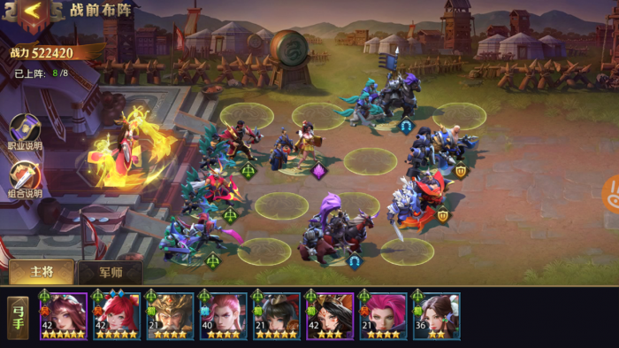 少年三国志零残暴流阵容是什么1