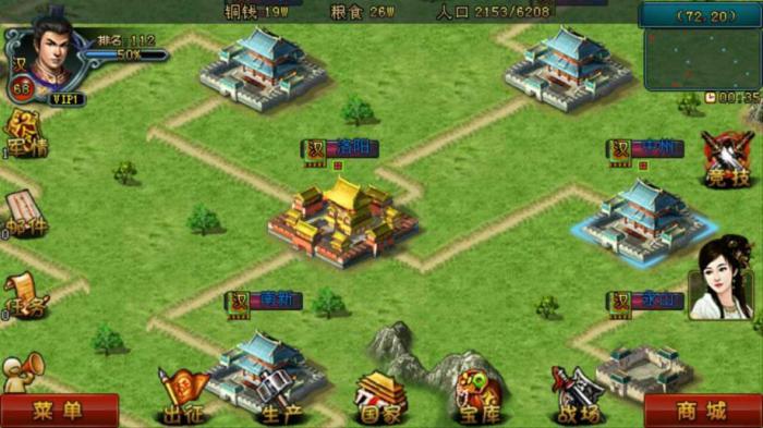 帝王三国天武什么意思1