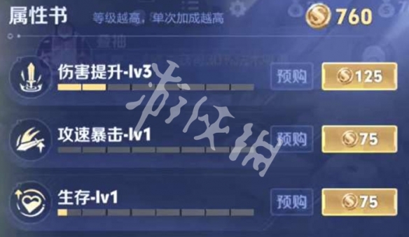 王者荣耀终极觉醒无尽守御玩法攻略3