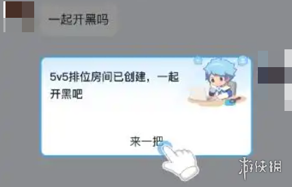 王者qq微信排位互通操作教程3