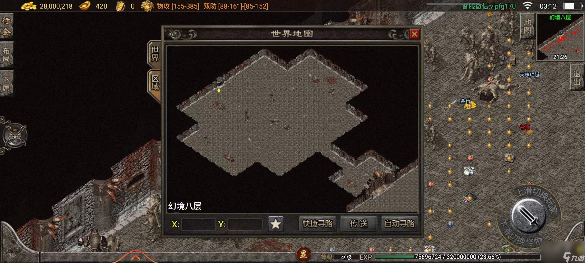 热血传奇幻境迷宫走法攻略 幻境迷宫走法图片