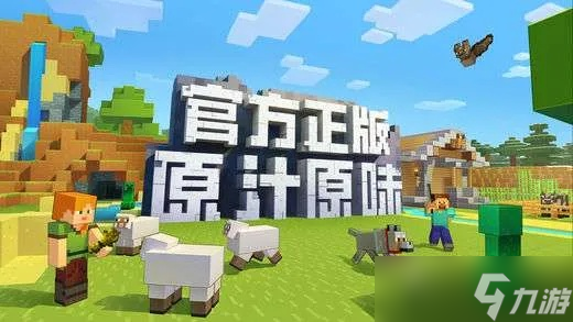 我的世界怎么升级版本_我的世界升级版本能保留地图吗