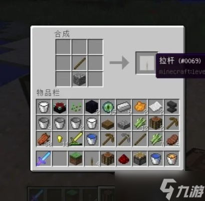 我的世界怎么做拉杆_我的世界怎么在命令方块上放拉杆