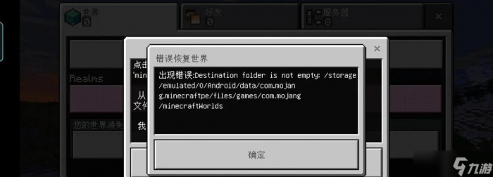 我的世界怎么找回存档_网易我的世界怎么找存档在哪里