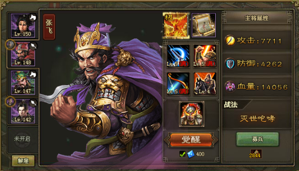 攻城掠地武将张飞怎么招1