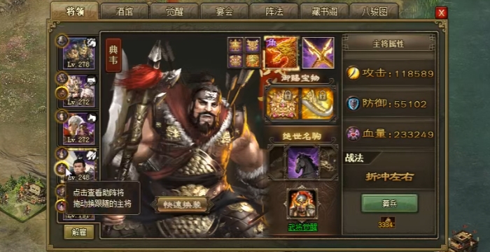 攻城掠地血量有什么用3