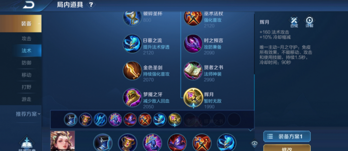 王者荣耀玉环出装怎么搭配_杨玉环出装最强输出秒人