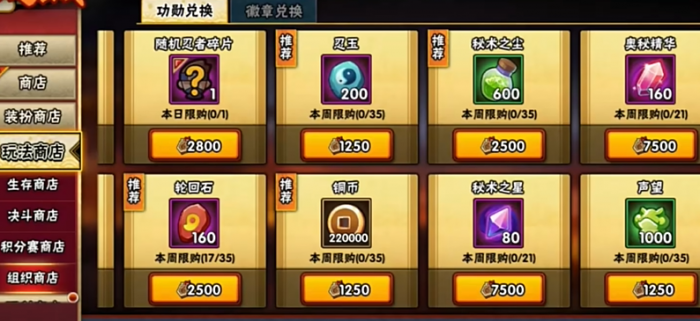 火影忍者金币换谁最好2