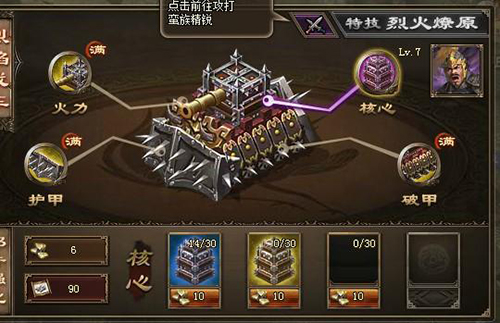 攻城掠地手游战兽白虎怎么合理搭配阵容1