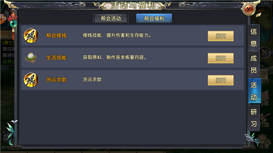 卧虎藏龙桃谷仙猿该去哪里寻找3