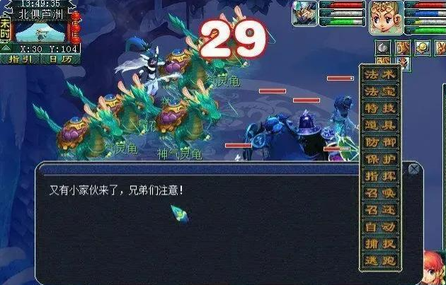 梦幻西游杀妖王需要什么东西3