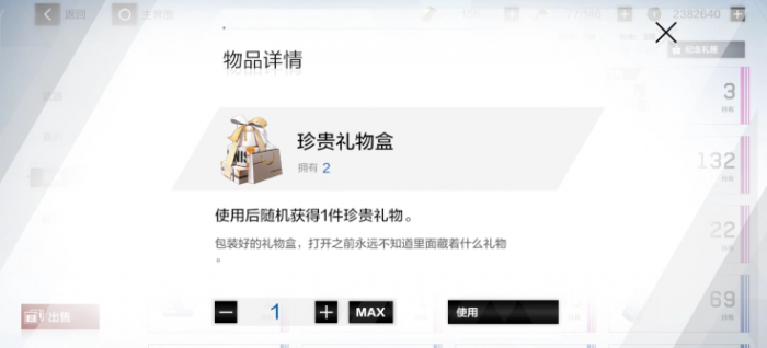 战双帕弥什礼物怎么获得2