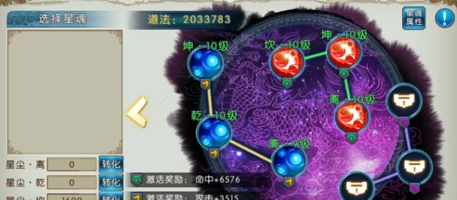 诛仙手游青云副本技能如何加点2