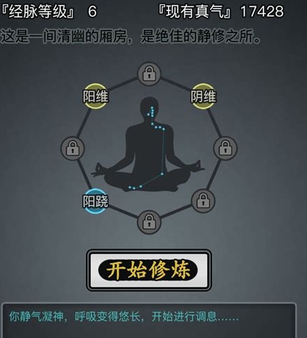 放置江湖不拜师怎么进江湖1