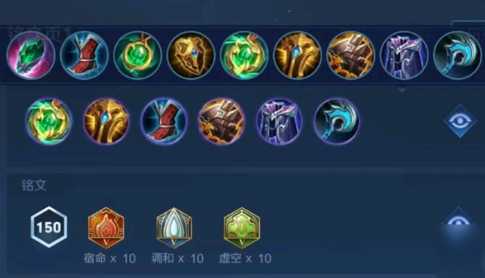 王者荣耀辅助英雄铭文_王者荣耀辅助铭文通用推荐