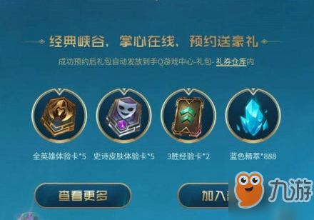 英雄联盟手游内测申请地址