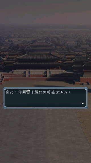 王朝模拟器安卓版_王朝模拟器安卓版下载