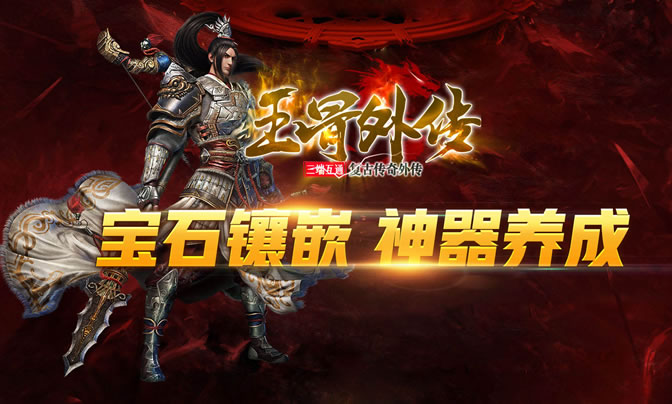 传奇私服新手入门指南_传奇私服攻略编辑大全详细