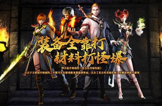 沉默版传奇中的装备强化_传奇沉默版本装备大全