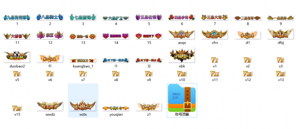 传奇称号顶戴素材一套_传奇称号素材在哪个文件