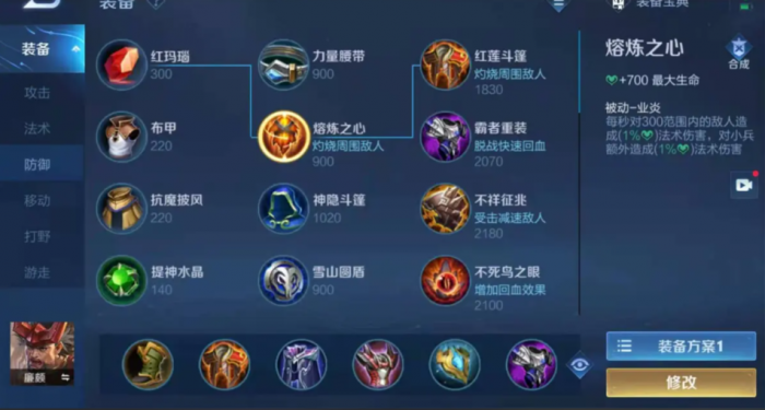 王者荣耀廉颇最肉出装是什么_王者荣耀廉颇最肉出装是什么装备