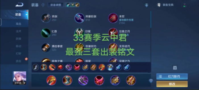 云中君铭文_云中君铭文怎么搭配最强